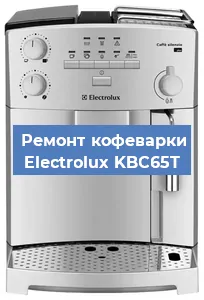 Замена прокладок на кофемашине Electrolux KBC65T в Новосибирске